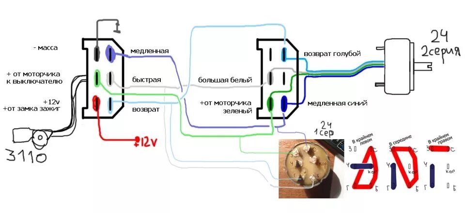 Подключение замка зажигания волга 1-ая серия+ 3110! Замена дохлого моторчика стеклоочистителей. - ГАЗ 24, 2,4 л, 1