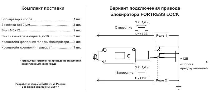 Подключение замков капота Блокиратор капота Fortress Lock - Ford Fusion, 1,6 л, 2007 года аксессуары DRIVE