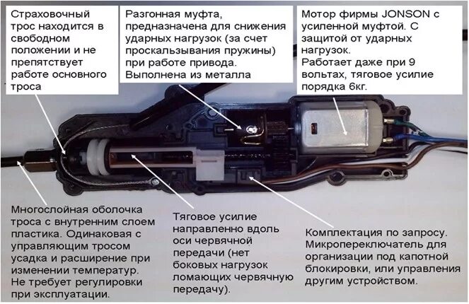 Подключение замков капота Замок капота и кпп PROSECURITY LOCK VARIANT PLUS(PLV+) (электромеханический)