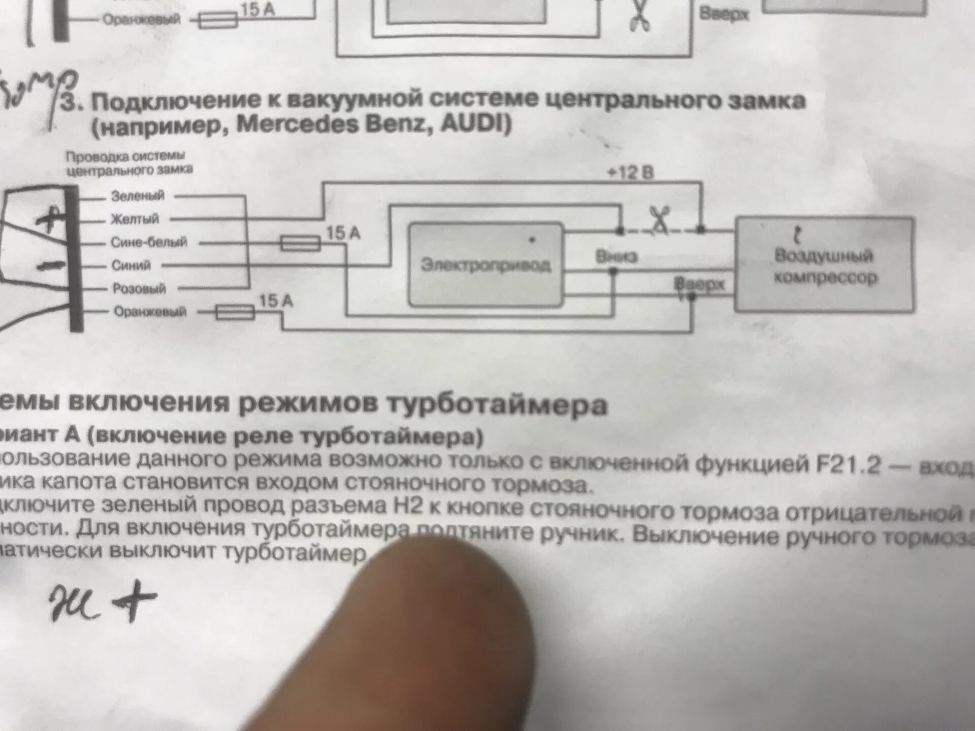 Подключение замков mercedes РЕШЕНО Проблемы с цз и сигналкой - Mercedes-Benz E-class (W124), 2,8 л, 1994 год