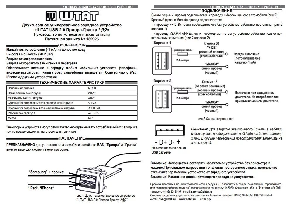 Подключение зарядного устройств приора Установка USB зарядки В штатное место вместо заглушки - Lada Kalina Cross, 1,6 л