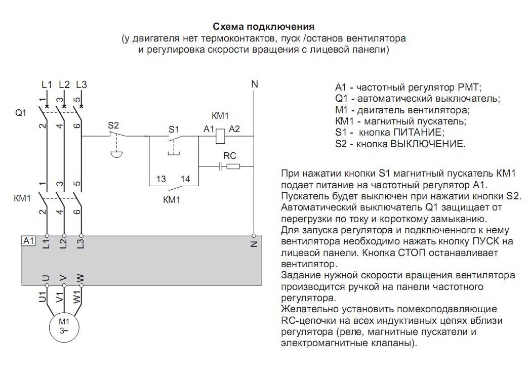 Подключение защиты двигателя Почему электродвигатель не набирает обороты vivauto.ru