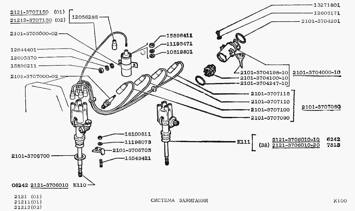 Подключение зажигания ваз 2121 нива карбюратор Система зажигания ВАЗ-2121 (NIVA) (Чертеж № 113: список деталей, стоимость запча