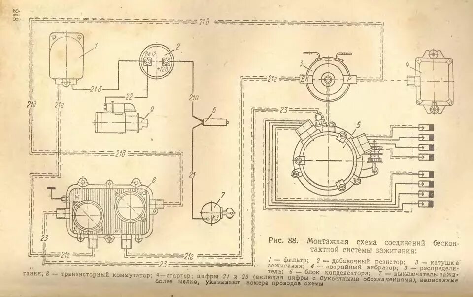Подключение зажигания зил 131 Нет искры с трамблера зил 131 - 84 фото