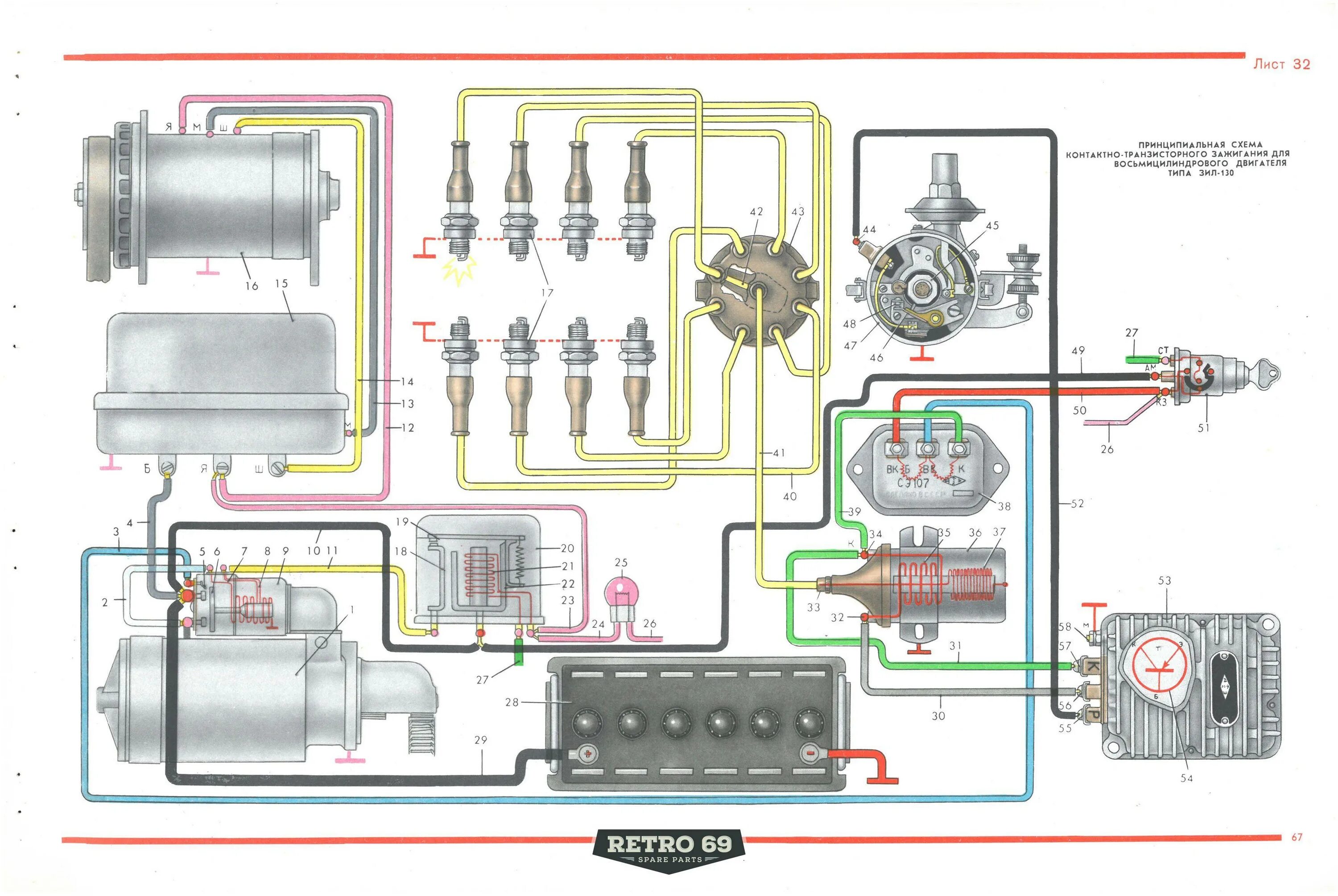 Схема зажигания ЗИЛ 130 транзисторная система зажигания ЗИЛ схема Opex.ru opex.r