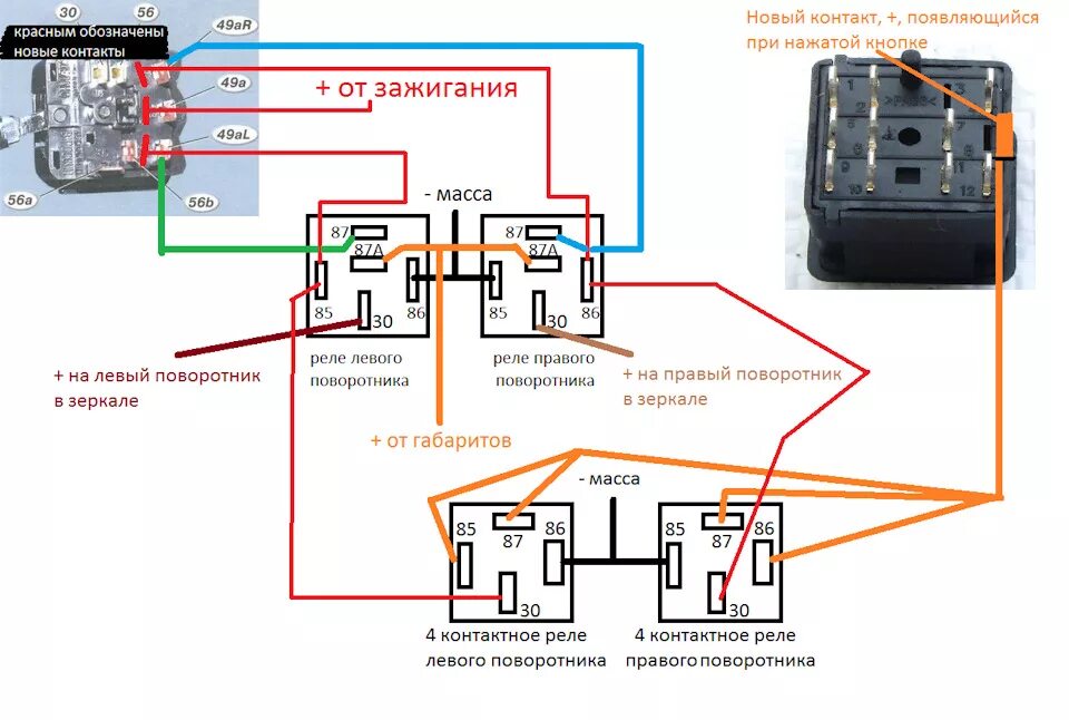 Подключение зеркал через реле Габариты-повторители в зеркала - Lada 21093i, 1,6 л, 2003 года тюнинг DRIVE2