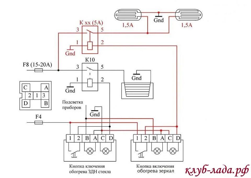 Подключение зеркал калина 1 Подключение обогрева зеркал Ergon - Lada 2114, 1,6 л, 2010 года электроника DRIV