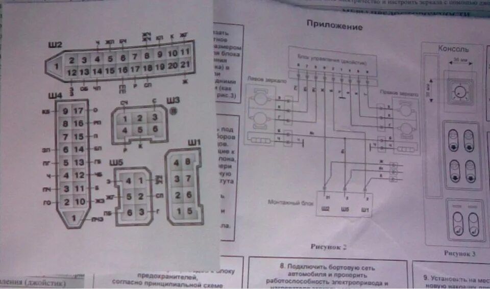 Подключение зеркал приора на ваз 2110 Зеркала от Приоры на ВАЗ 21123 с электроприводом и обогревом - Lada 112 Coupe, 1