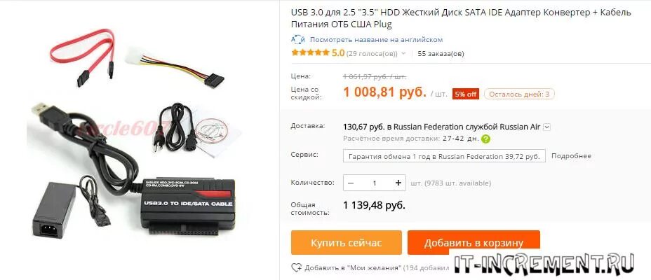 Подключение жесткого диска к компьютеру через usb Компьютер как жесткий диск для телевизора