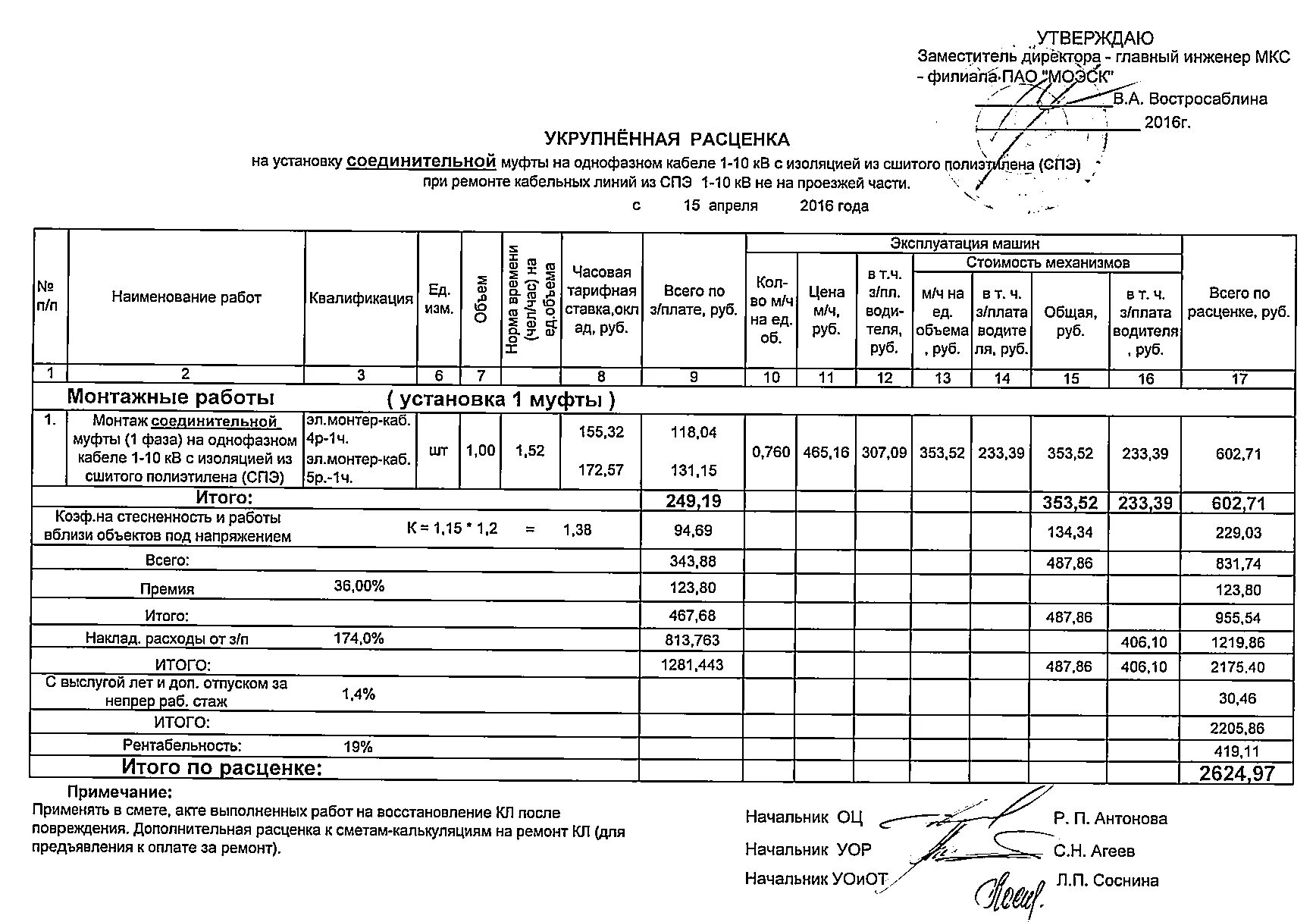 Подключение жил проводов расценка в смете Расширительный бак расценка в смете фото - DelaDom.ru