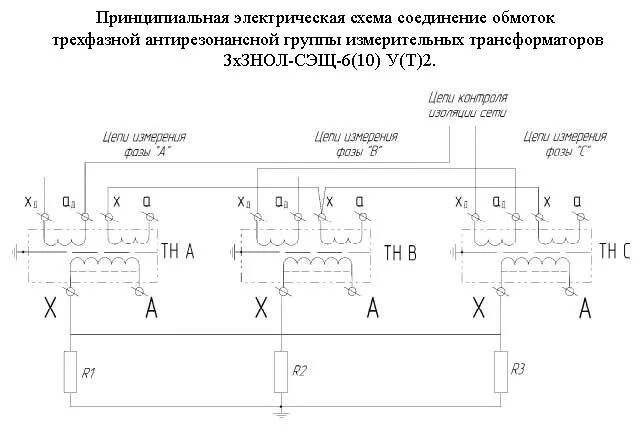 Подключение знол 10 Трансформаторы трехфазные - Каталог продукции