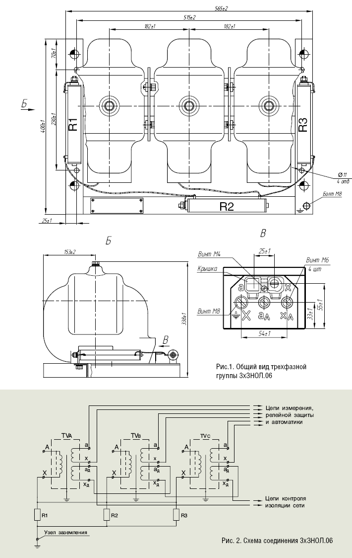 Подключение знол 10 Трансформатор 3хЗНОЛ.06-6 6300/√ 3 100/√ 3 100/3 0,5 У3 купить в Санкт-Петербург