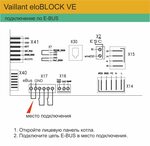 Подключение зонт к котлу лемакс Подключение zont к котлу protherm