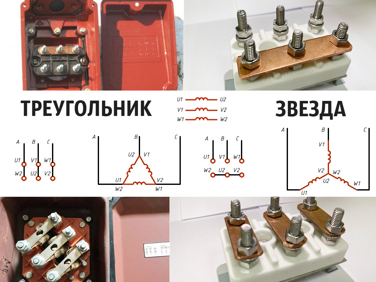 Подключение звезда фото Особенности подключения "звезда" и "треугольник" в электродвигателе :: информаци