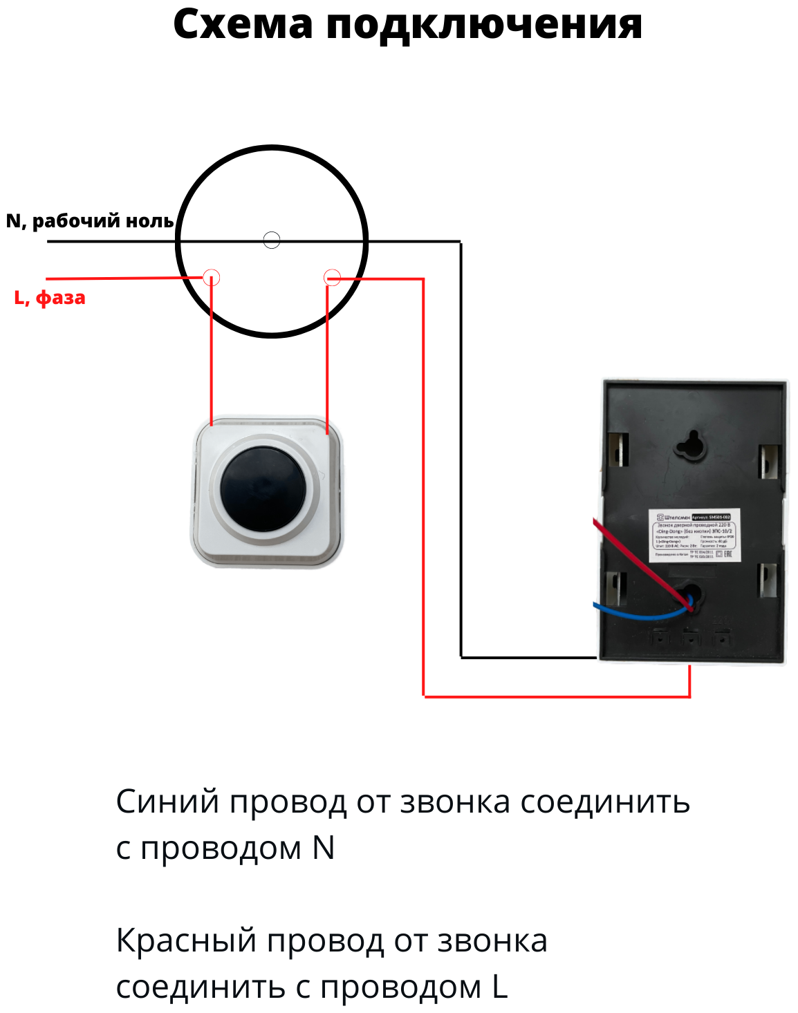 Подключение звонка с кнопкой проводного Звонок дверной проводной электромеханический "ДИН ДОН" от сети 220в IP20 - купит