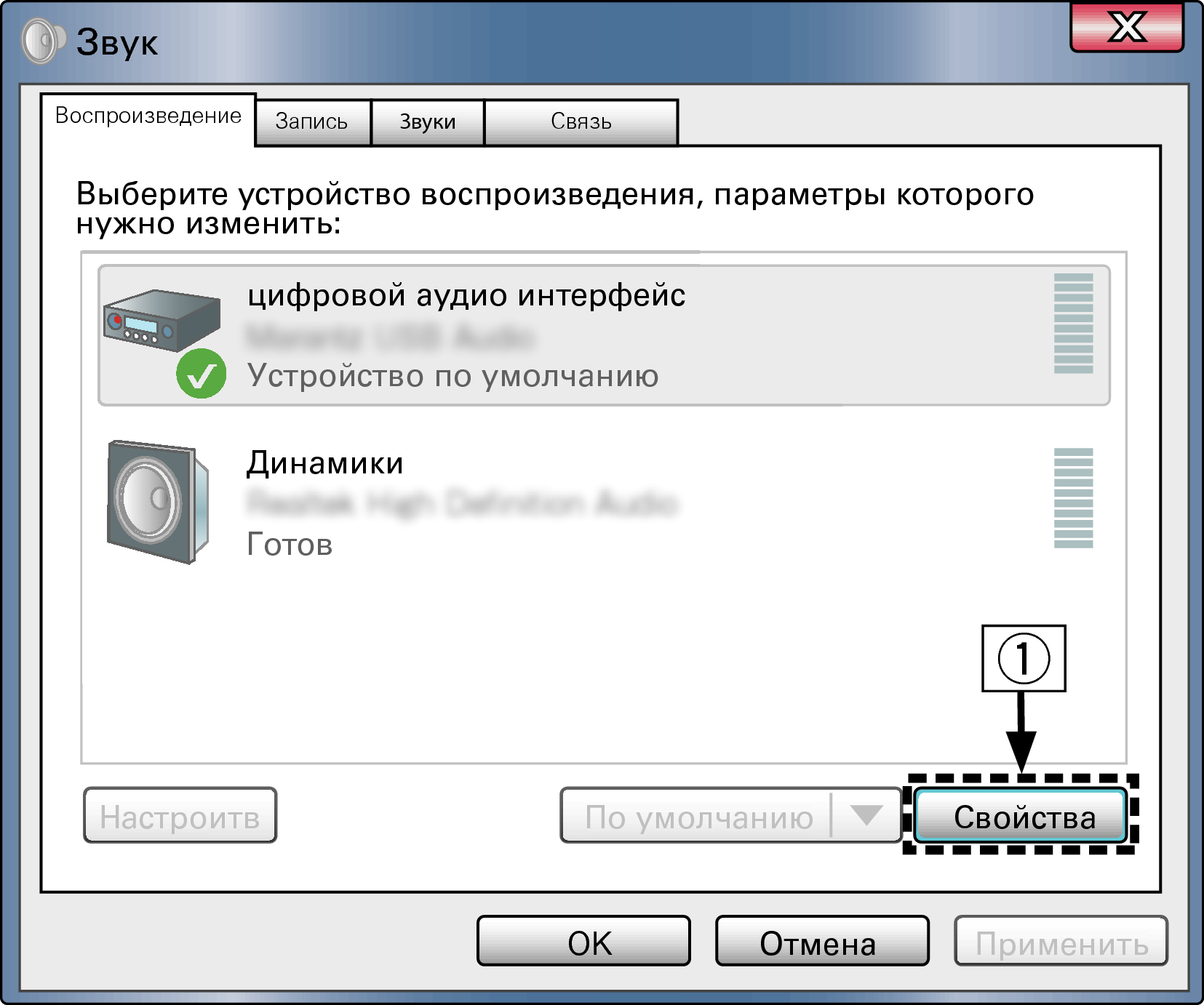 Подключение звука через Подключение и воспроизведение с компьютера (USB-DAC) DA-10