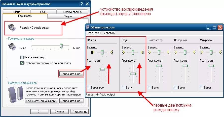 Подключение звука на компьютере Картинки ЧТО ДЕЛАТЬ ЕСЛИ ГЛУХОЙ ЗВУК В НАУШНИКАХ