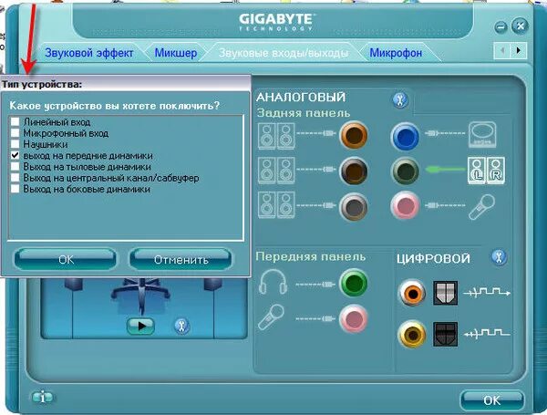 Подключение звука на компьютере Ответы Mail.ru: Как подключить 5.1 на стандартную мать, контакты по цвету не сов