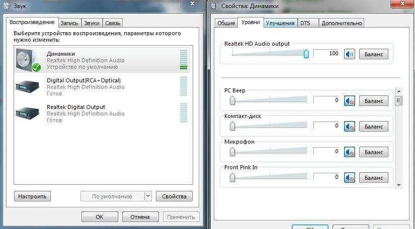 Подключение звука на компьютере Картинки КАК НАСТРОИТЬ КОЛОНКИ НА КОМПЬЮТЕРЕ
