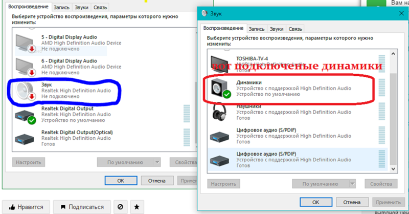 Подключение звука на компьютере Ответы Mail.ru: Не подключен звук в Windows 10