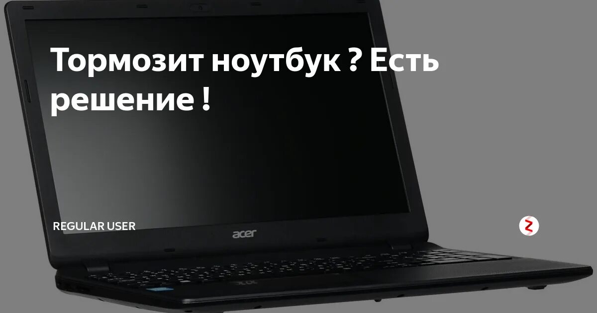 Подключении интернета тормозит компьютер Виснет ноутбук: найдено 86 изображений