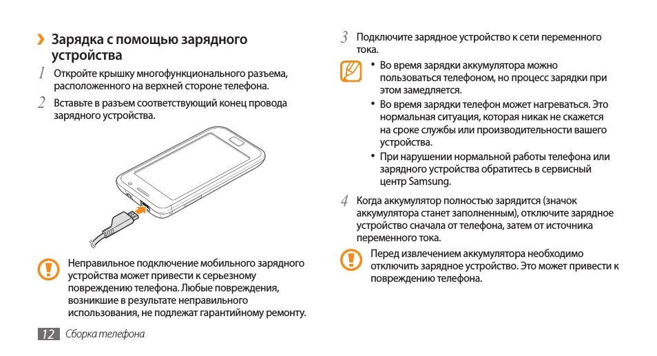 Подключении зарядки телефон вибрирует Почему не подключается зарядка: найдено 86 изображений