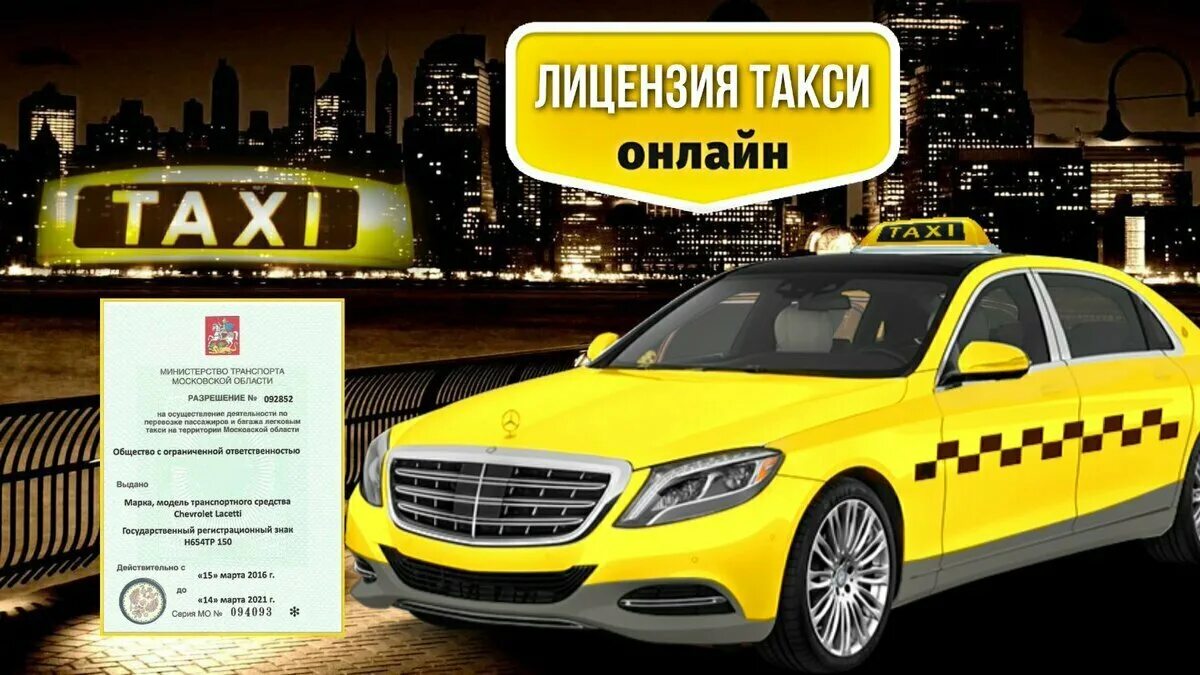 Подключений авто без лицензии Photo: Praim, licensing - Yandex Maps