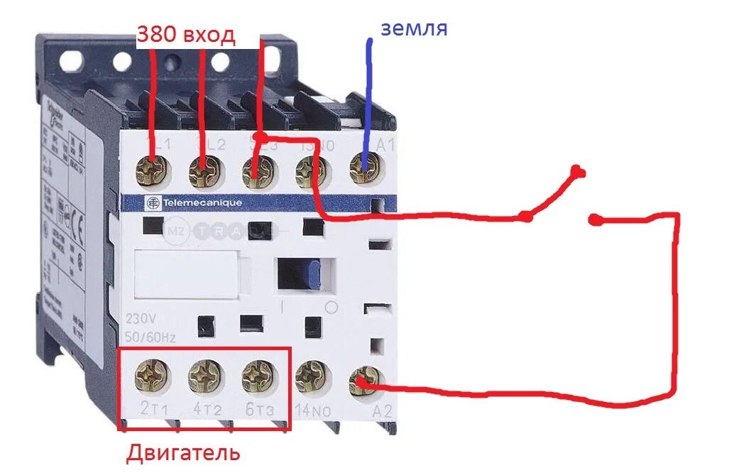 Подключения 2 контакторов Помогите Подключить Пускатель (Контактор 380V) - Песочница (Q&A) - Форум по ради