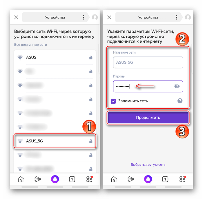 Подключения алисы через вай фай телефона Как настроить станцию алиса через телефон: найдено 87 изображений