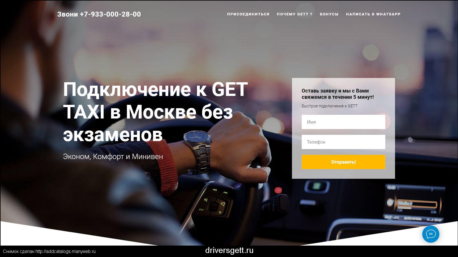 Подключения без лицензии Информация о сайте driversgett.ru - обзор, рейтинг, контакты, анализ на возможно