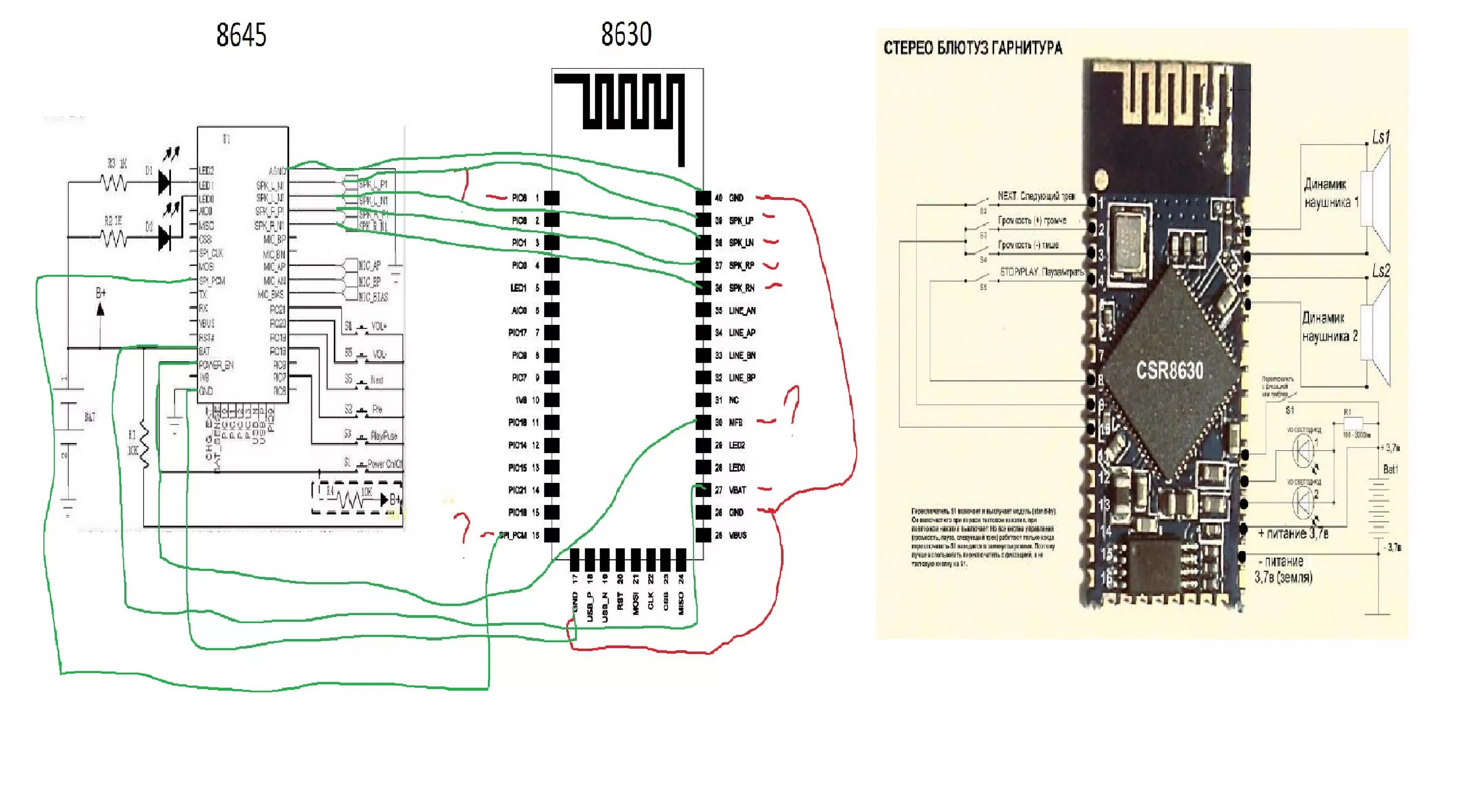 Подключения блютуз устройств CSR8630 на 8645 можно поменять!? - Песочница (Q&A) - Форум по радиоэлектронике