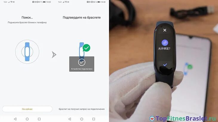 Mi band 4 как подключить к телефону: найдено 86 картинок