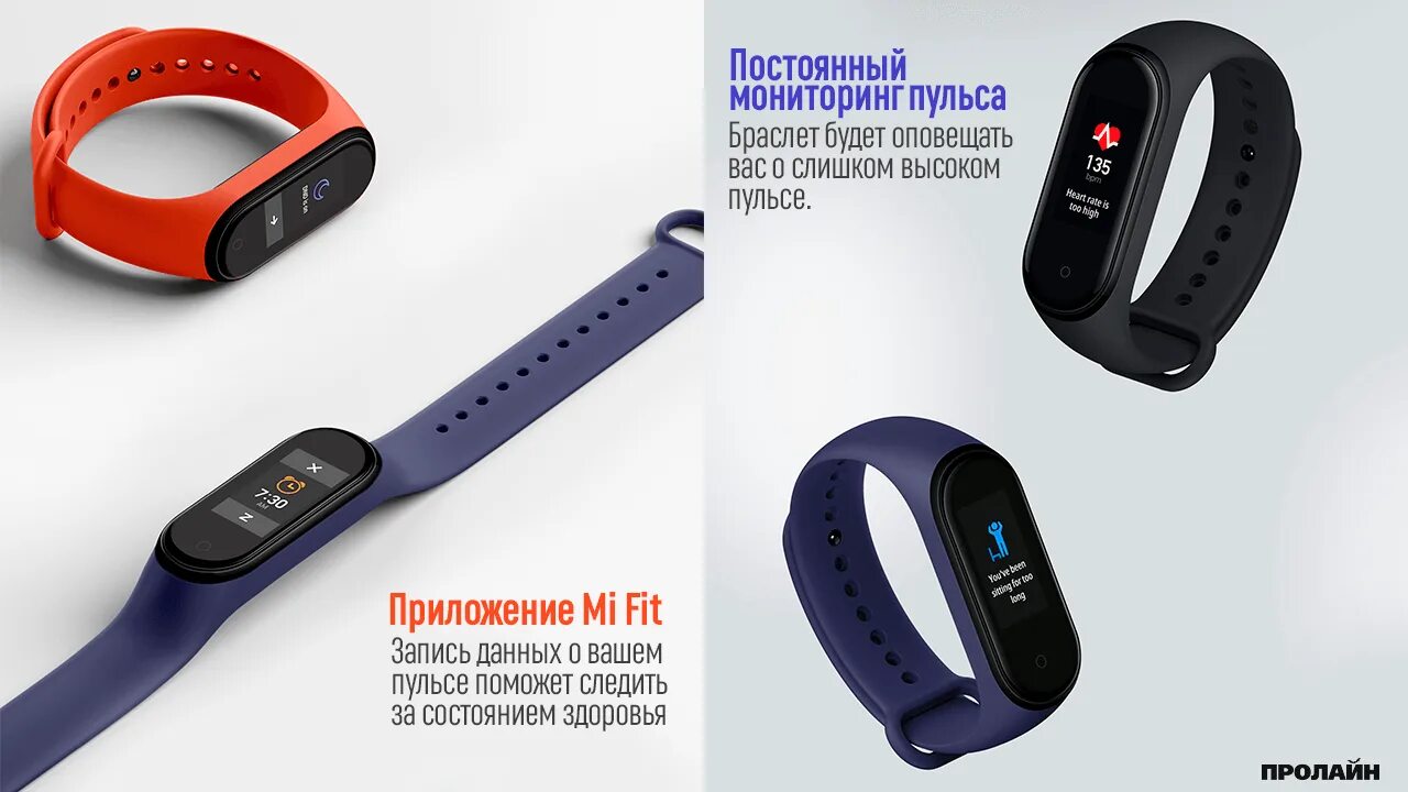 Подключения браслета mi band 4 Mi band pro приложение