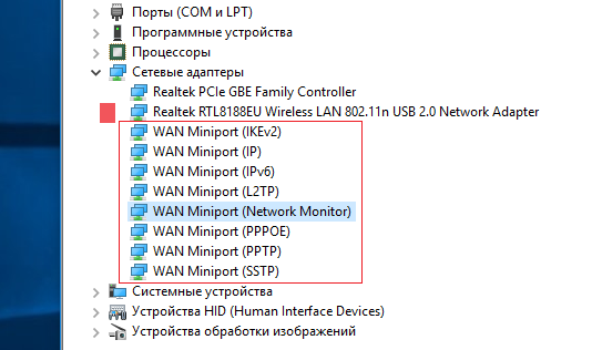 Подключения через wan miniport Сетевые адаптеры: WAN Miniport - Сообщество Microsoft