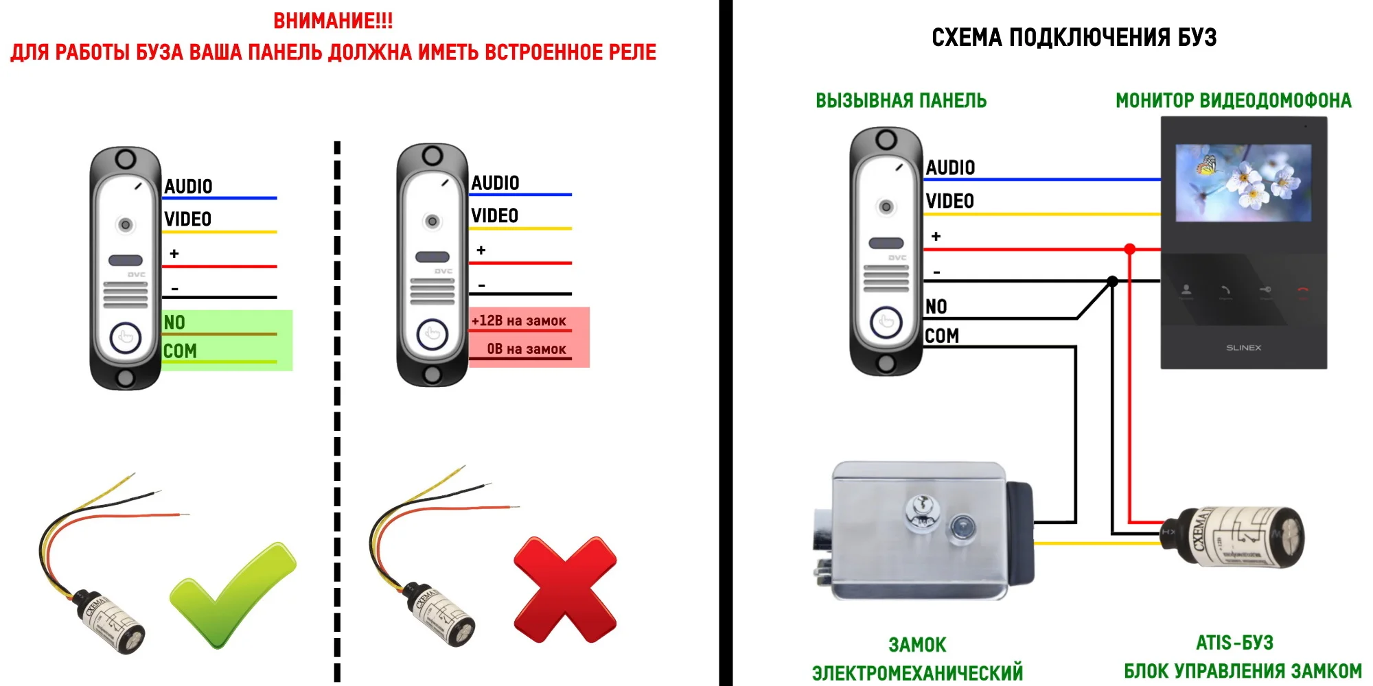 Подключения через замок Схема подключения буз к электромеханическому замку - Roleton.ru