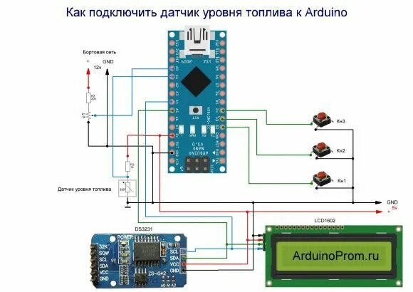 Подключения датчика давления воды к ардуино Как подключить датчик уровня топлива к Arduino Ардуино, Электронная схема, Элект