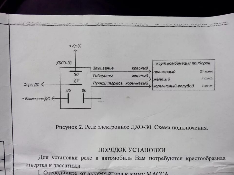 Подключения дхо без реле Реле ДХО-30 и регулировка паузы щеток - Lada Приора хэтчбек, 1,6 л, 2011 года тю