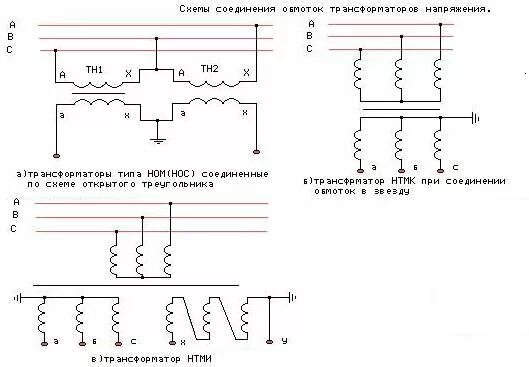 Подключения двух трансформаторов напряжения Билет № 13 - Билет 13 Назначение, техническая характеристика, устройство, схемы 