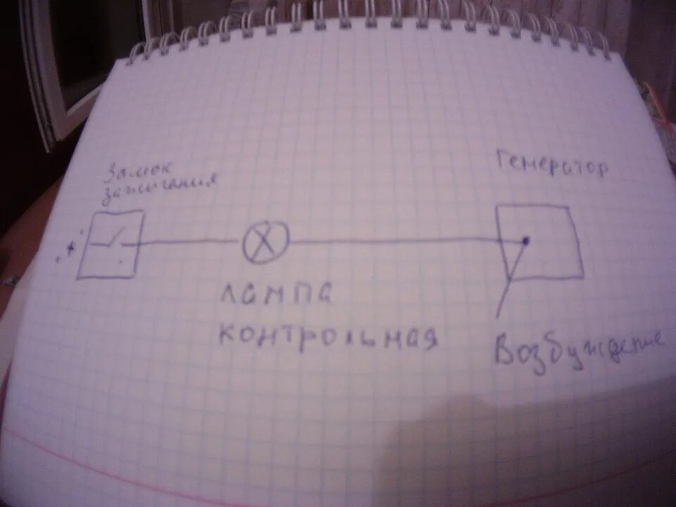 Подключения генератора через лампочку подключение генератора через контрольную лампочку. - УАЗ 31514, 2,4 л, 1990 года