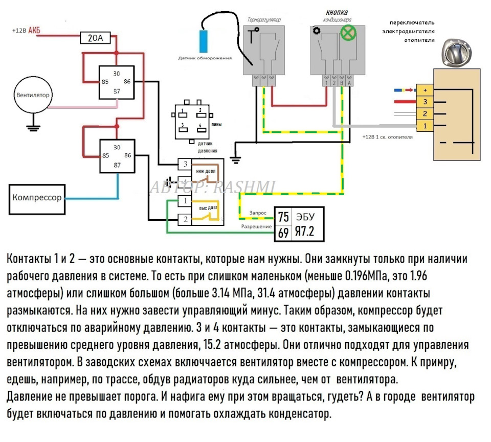 Подключения кондиционера ваз Установка кондиционера ПАНАСОНИК на ваз 2114 - Lada 2114, 1,6 л, 2011 года своим