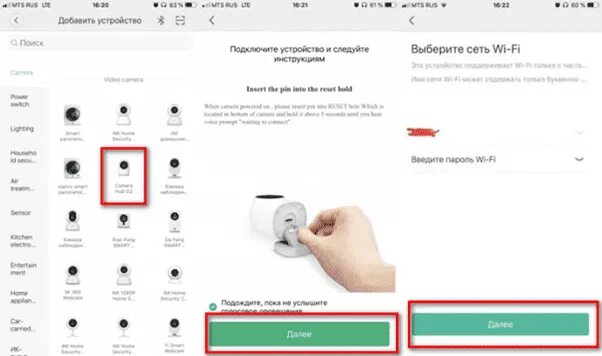 Подключения ксиоми камеру Как подключить Xiaomi Aqara Smart Camera G2 к смартфону, инструкция по подключен