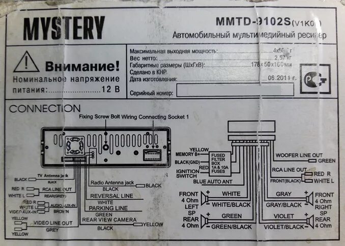 Mystery MAR 909U распиновка - Lada 2115, 1,5 л, 2002 года автозвук DRIVE2