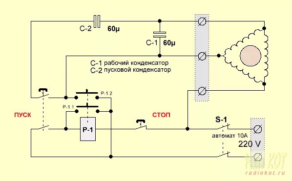 Подключения мотора 220 схема Перейти на страницу с картинкой