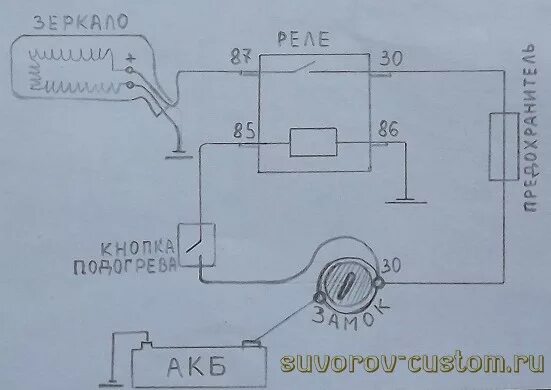 Подключения обогрева зеркал газ 3307 24 вольт Подогрев зеркал автомобиля.