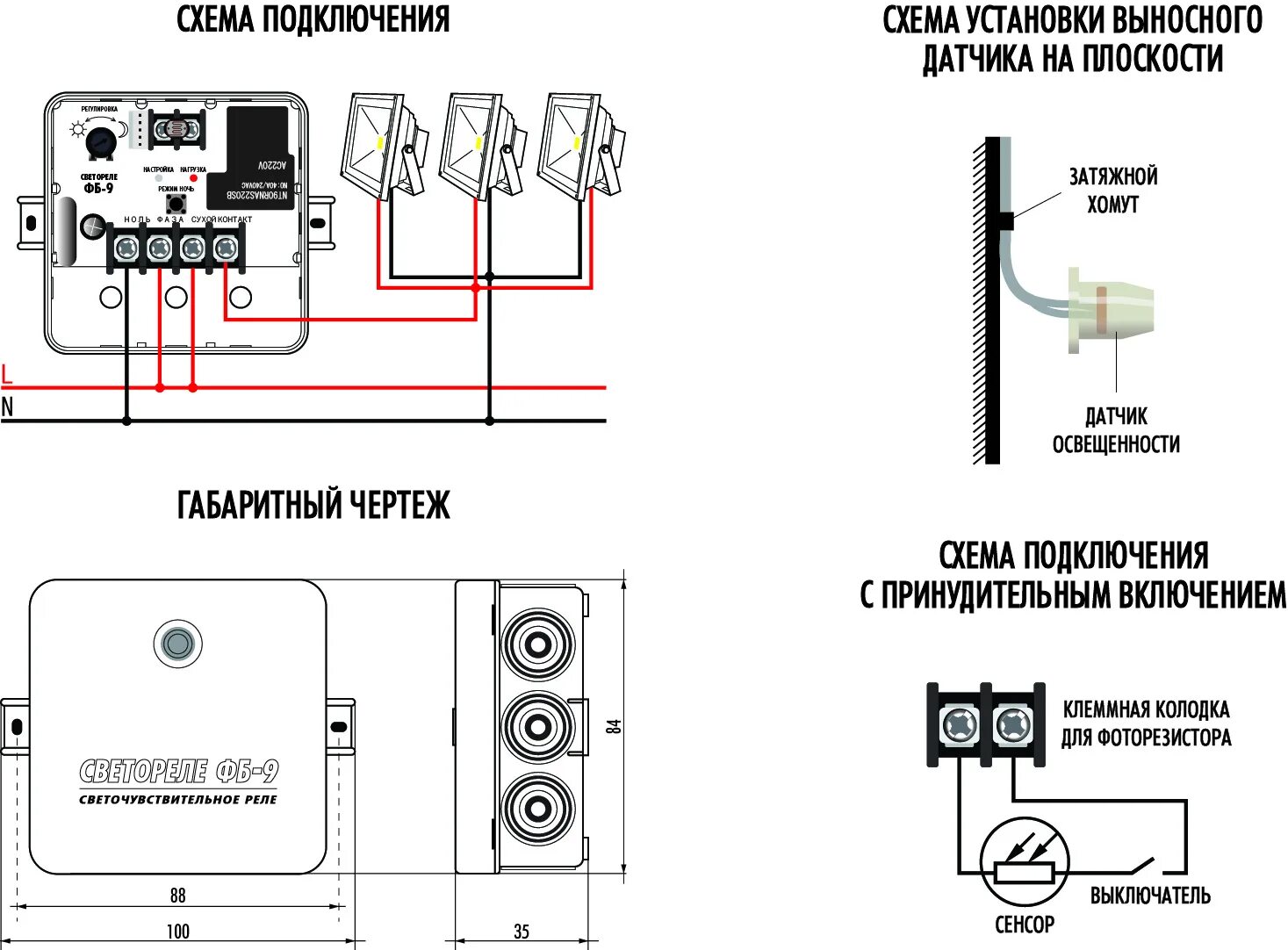 Подключения правильно установить Цифровые контактные НТК ЭЛЕКТРОНИКА