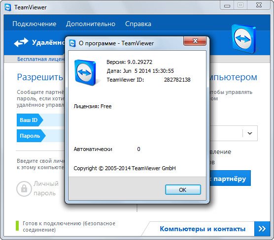 Подключения программ через программу TeamViewer 9.0.29272 + Portable (2014) Русский скачать торрент файл бесплатно