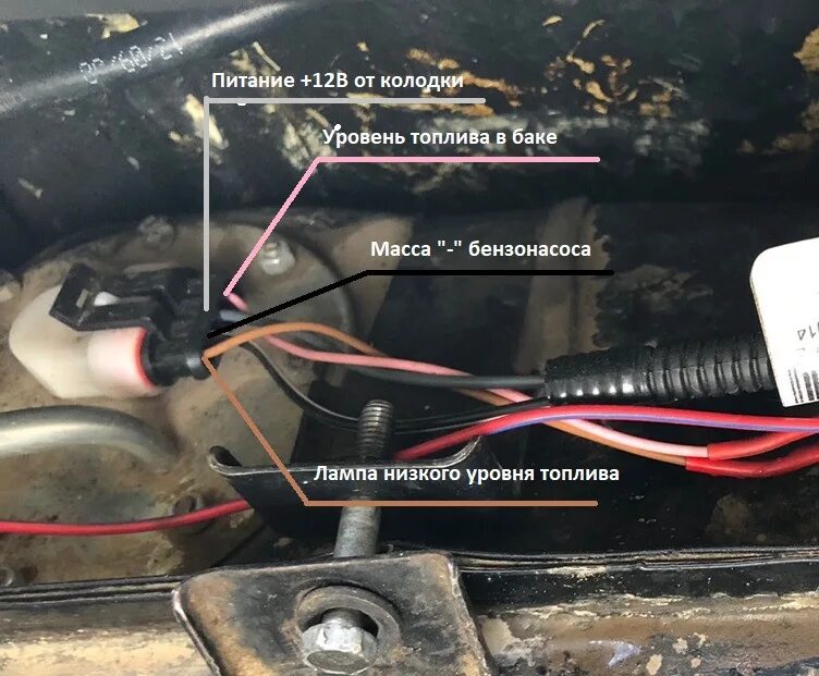 Подключения провода бензонасоса Инжектор.Топливные магистрали, бак. - Lada 21073, 1,5 л, 2002 года своими руками