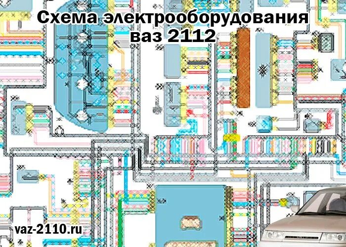 Подключения проводки ваз 2112 Схема электрооборудования ваз 2112