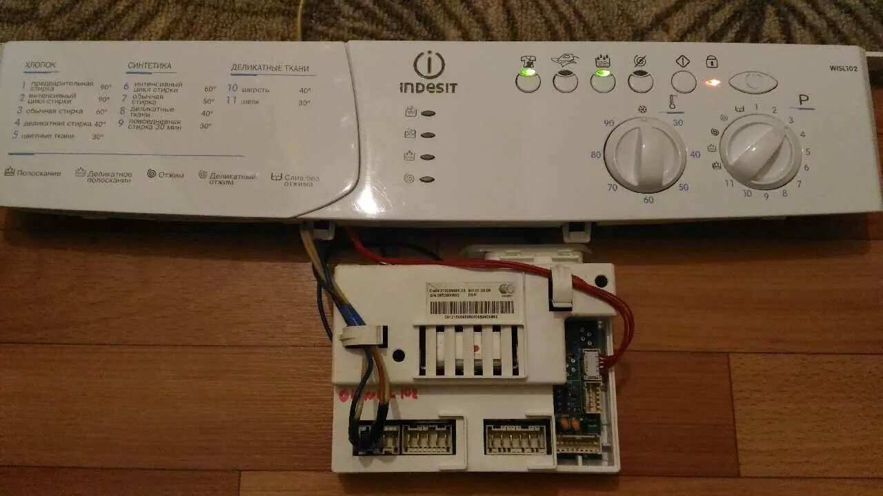 Подключения проводов стиральной индезит Сколько стоит замена программного модуля стиральной машинки веко во Фрязино: 110