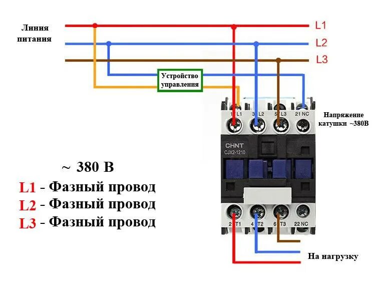 Подключения пускателя 380 с тепловым реле Схема подключения контактора, для чего он нужен, принцип работы, обозначение